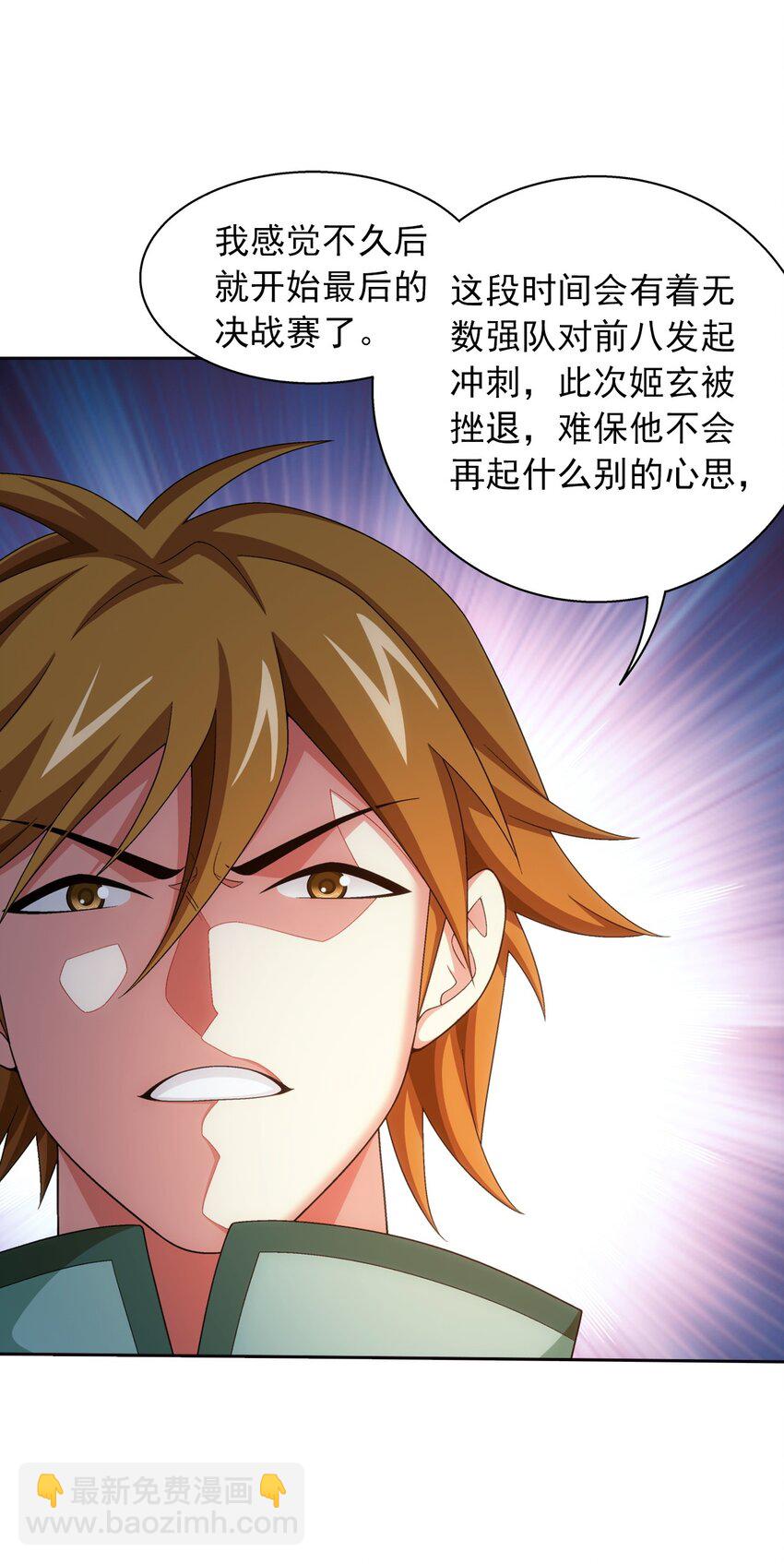 552 护妻心切37