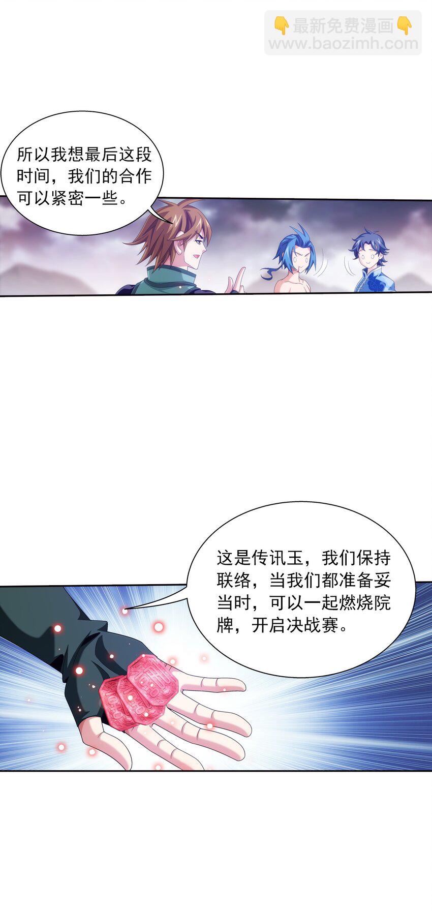 552 护妻心切38