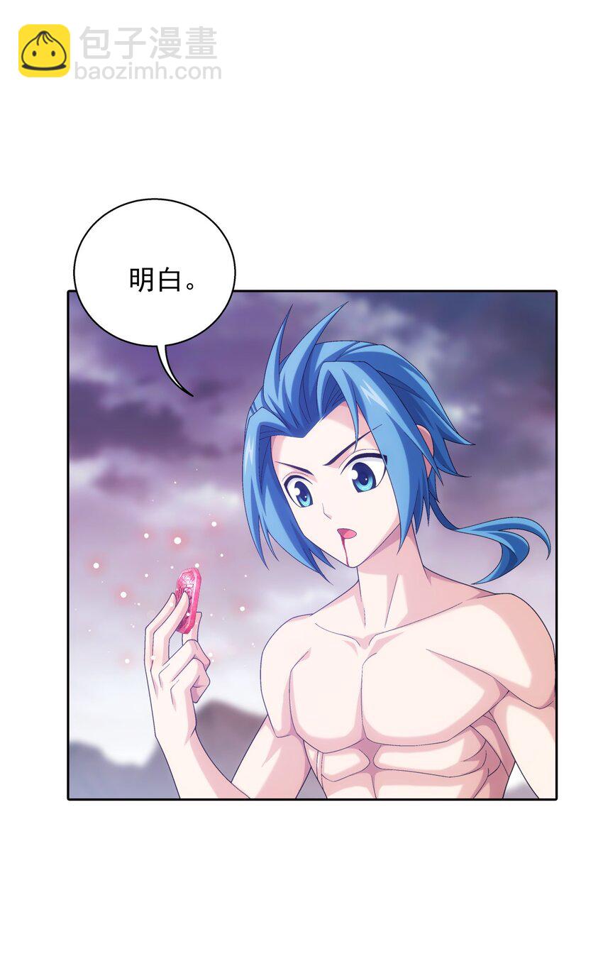 552 护妻心切39