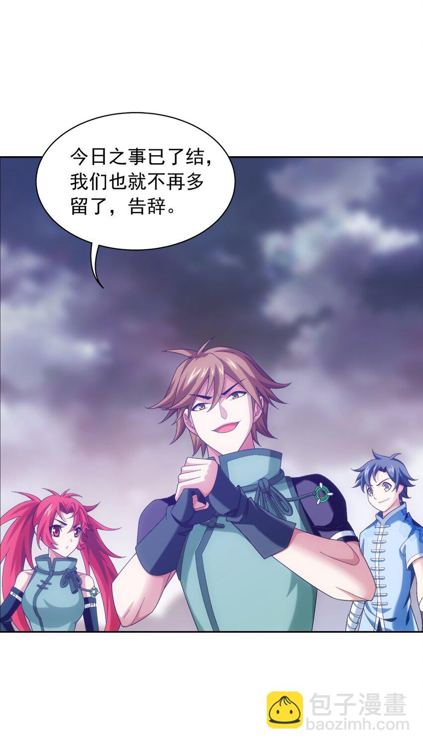 552 护妻心切40