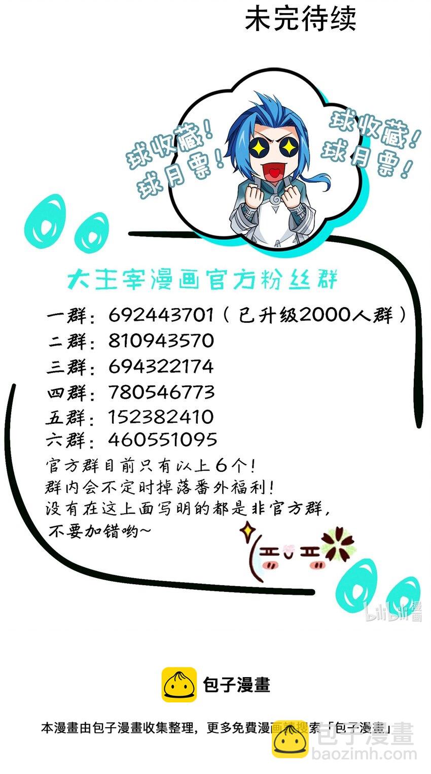 552 护妻心切44
