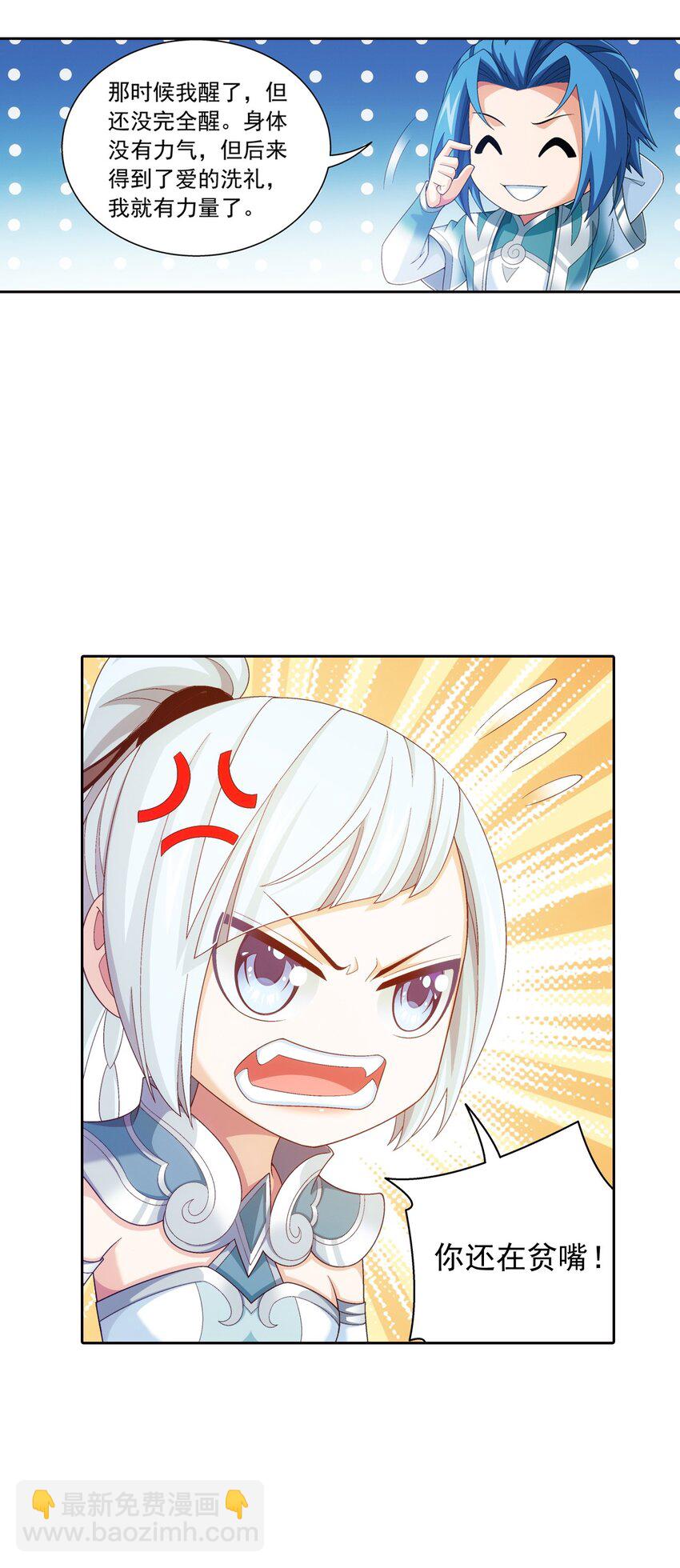 553 甜蜜喂药26