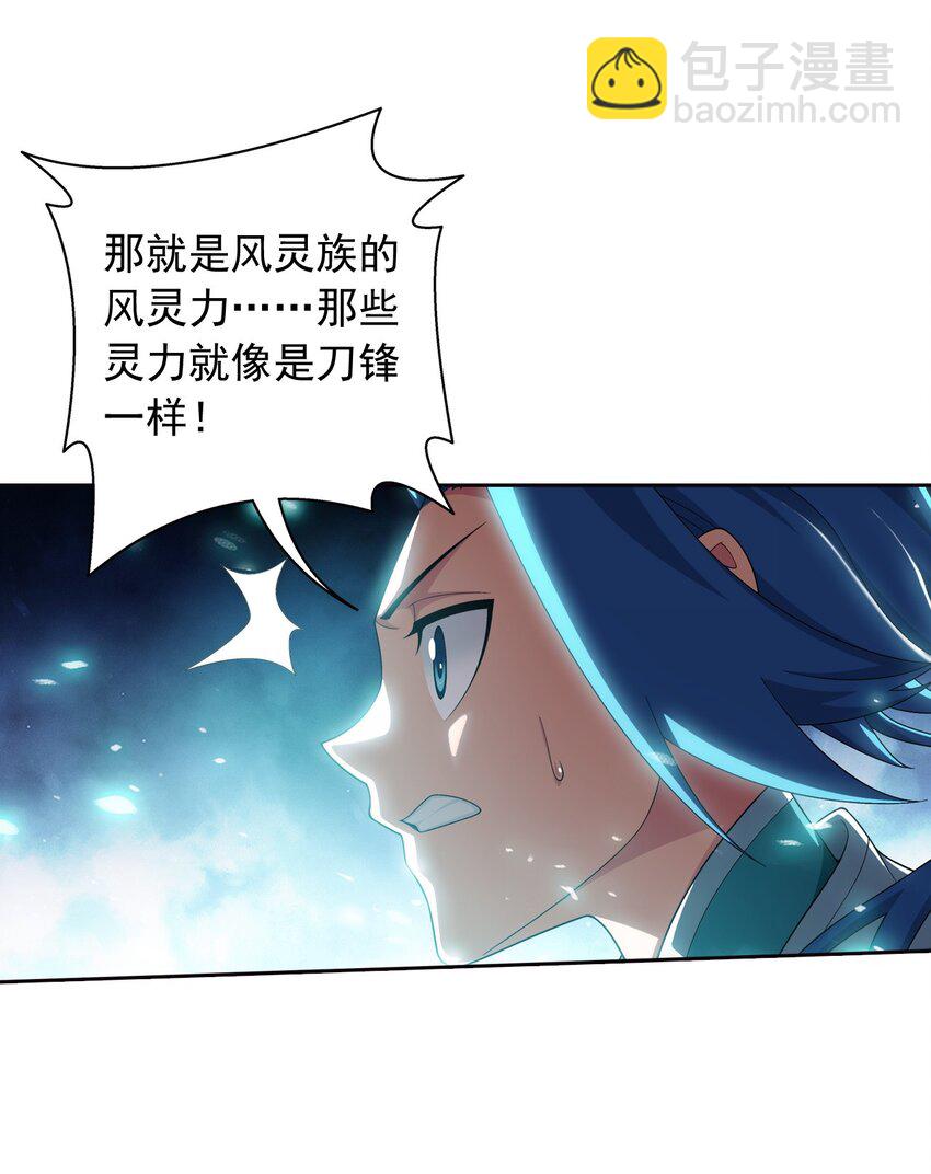 557 风灵族的力量35