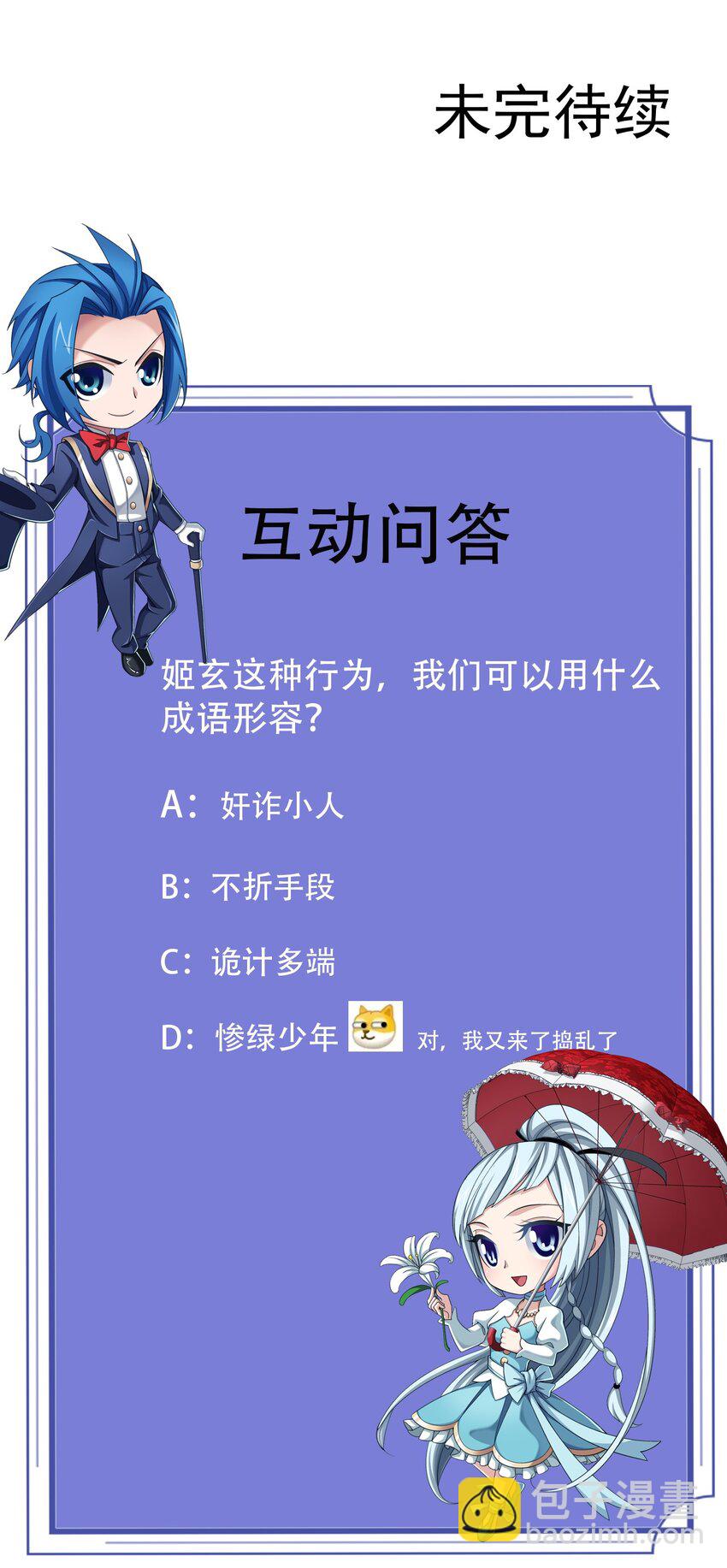 563 搭救温璇36