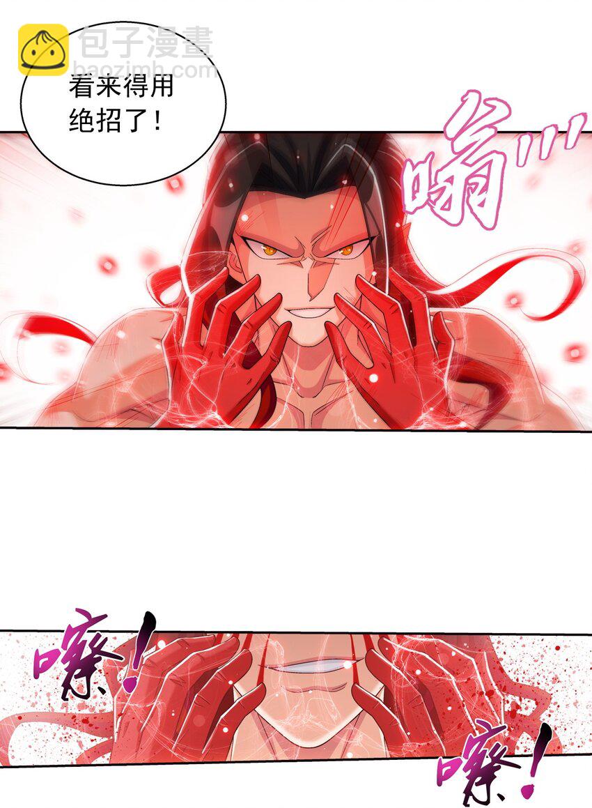 565 血魔兽降临20