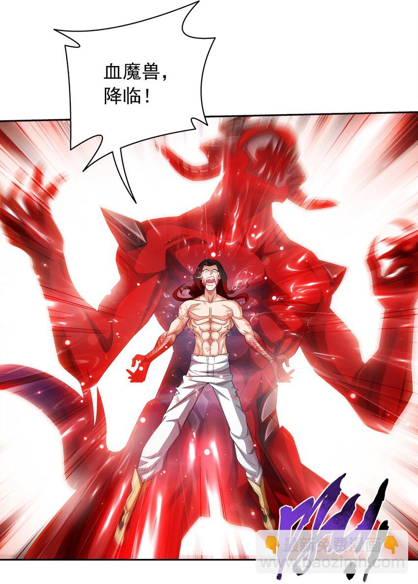 565 血魔兽降临21