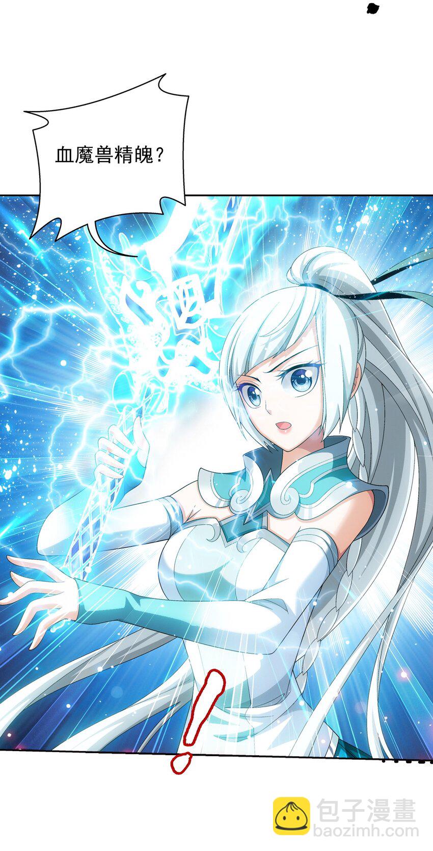 565 血魔兽降临22