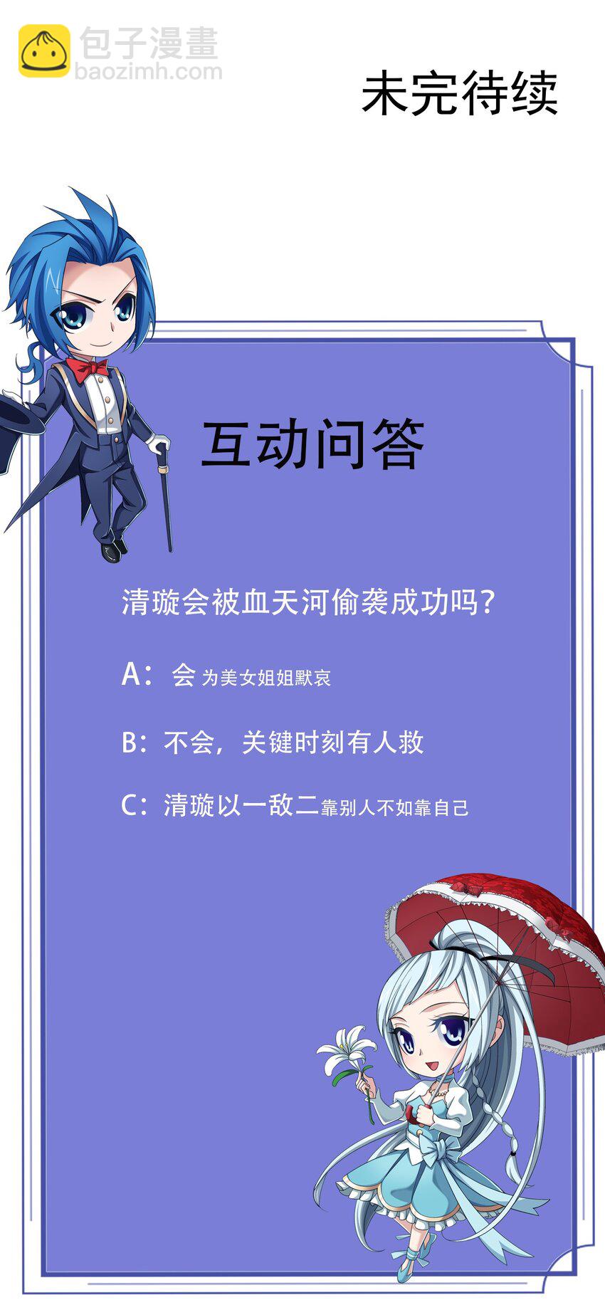 565 血魔兽降临33
