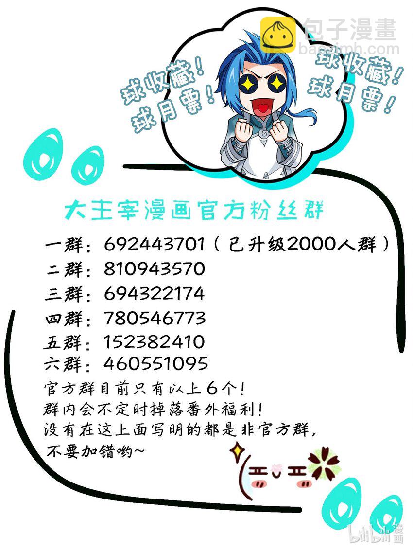 565 血魔兽降临34
