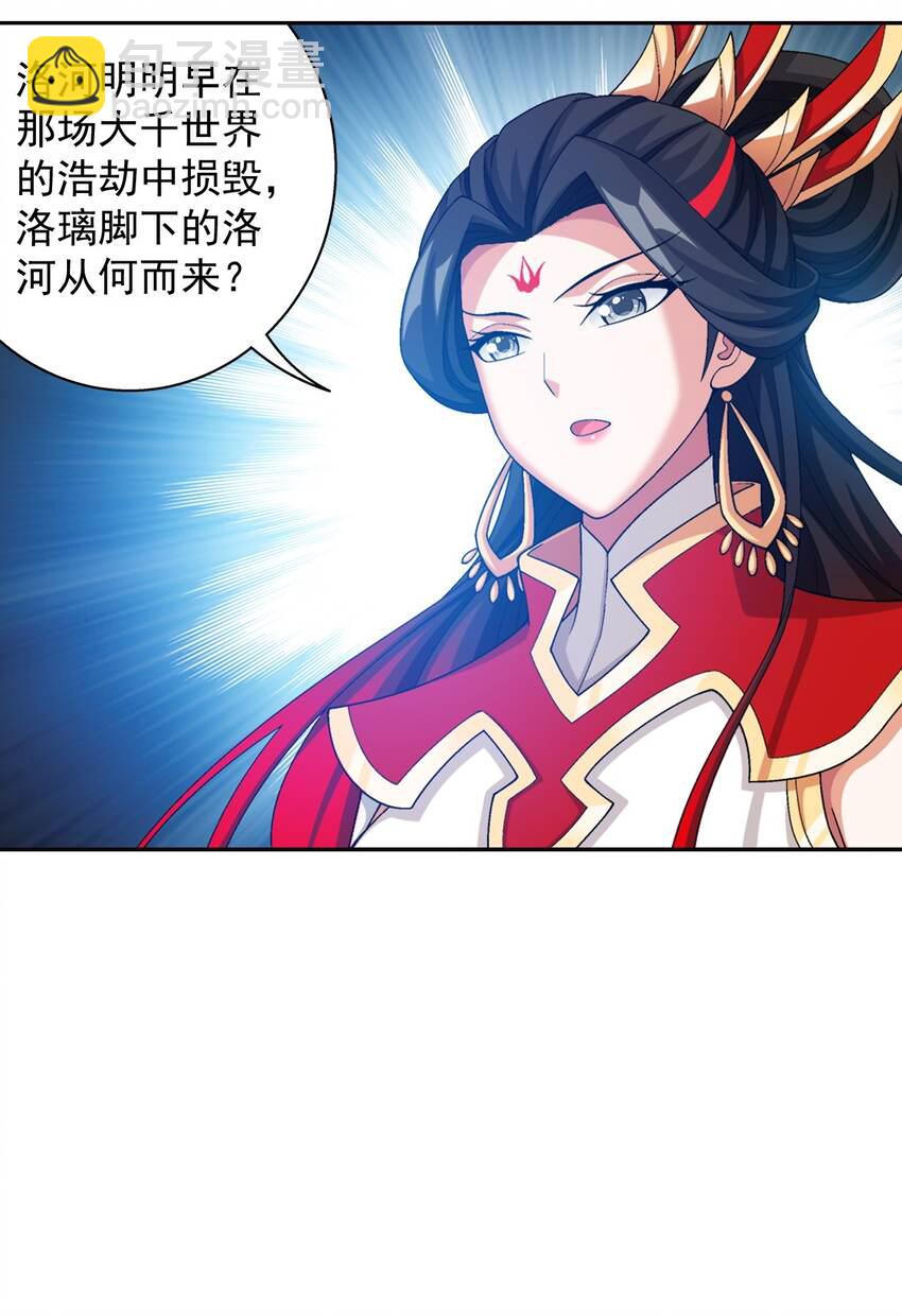 567 洛河之灵15