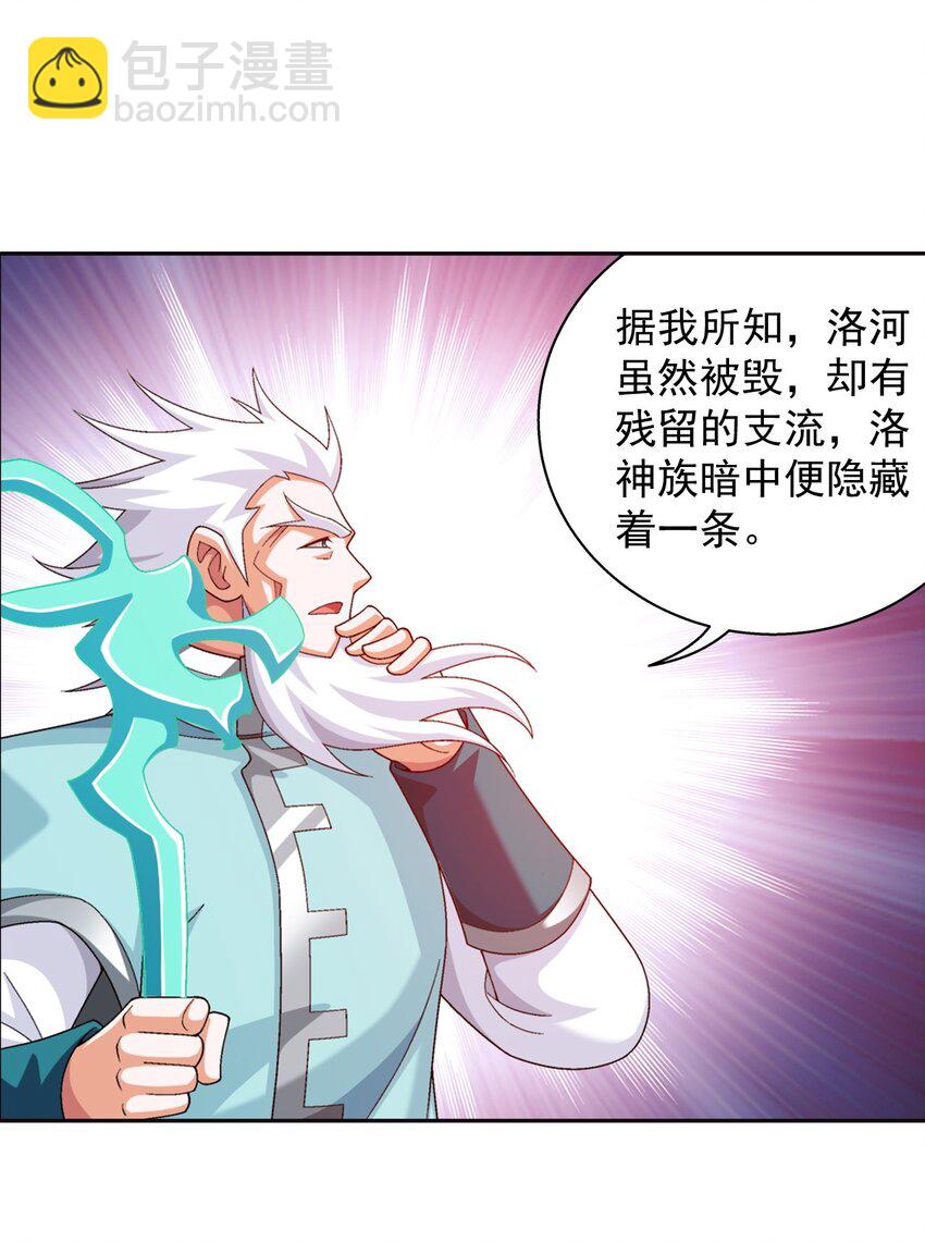567 洛河之灵16