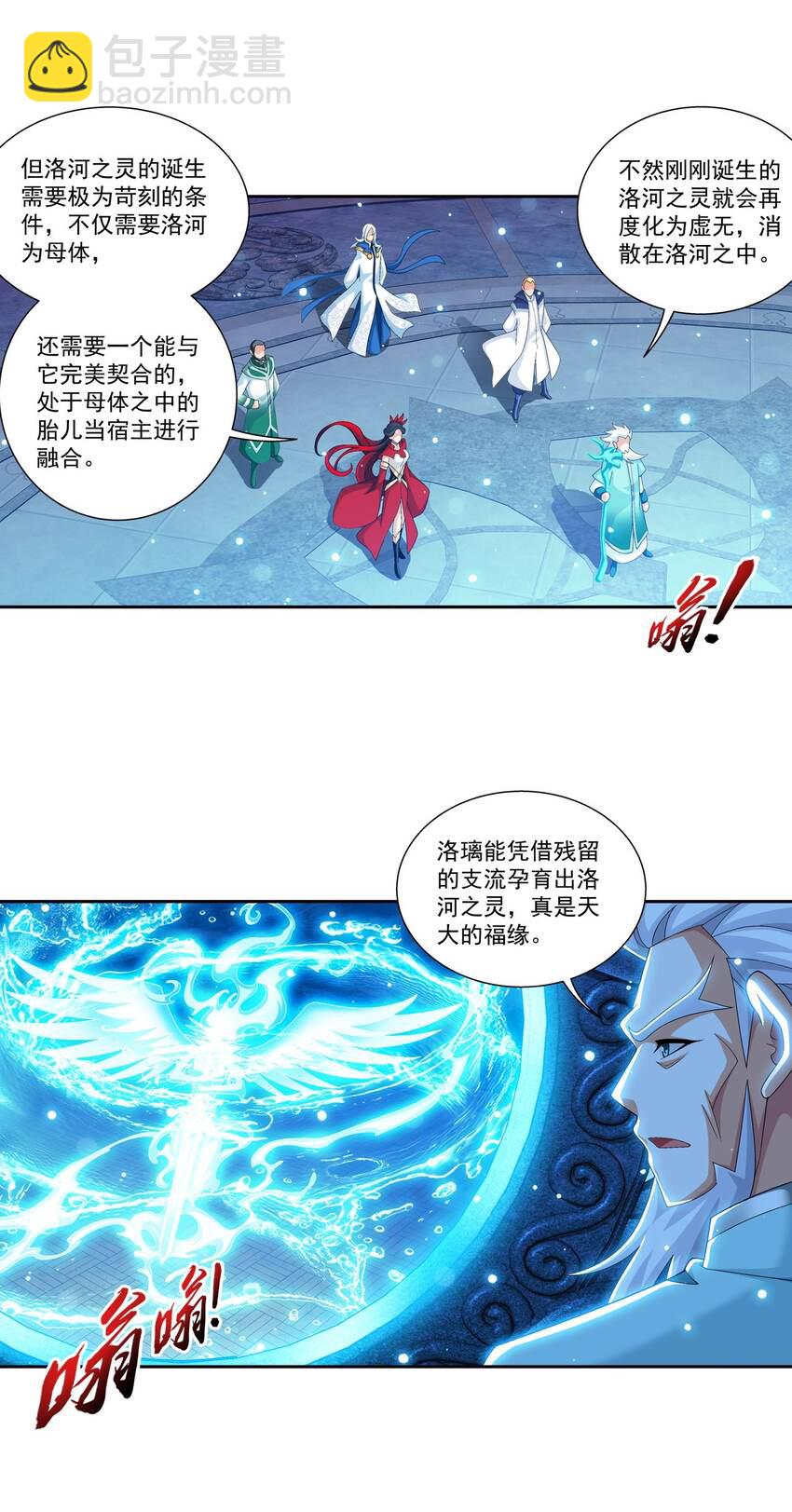 567 洛河之灵17