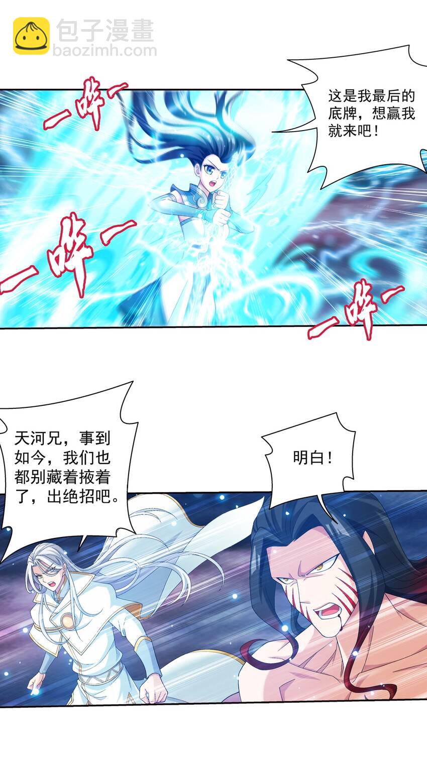 567 洛河之灵18
