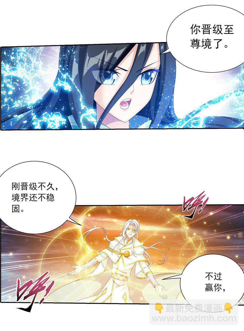 568 至尊境的实力碾压17