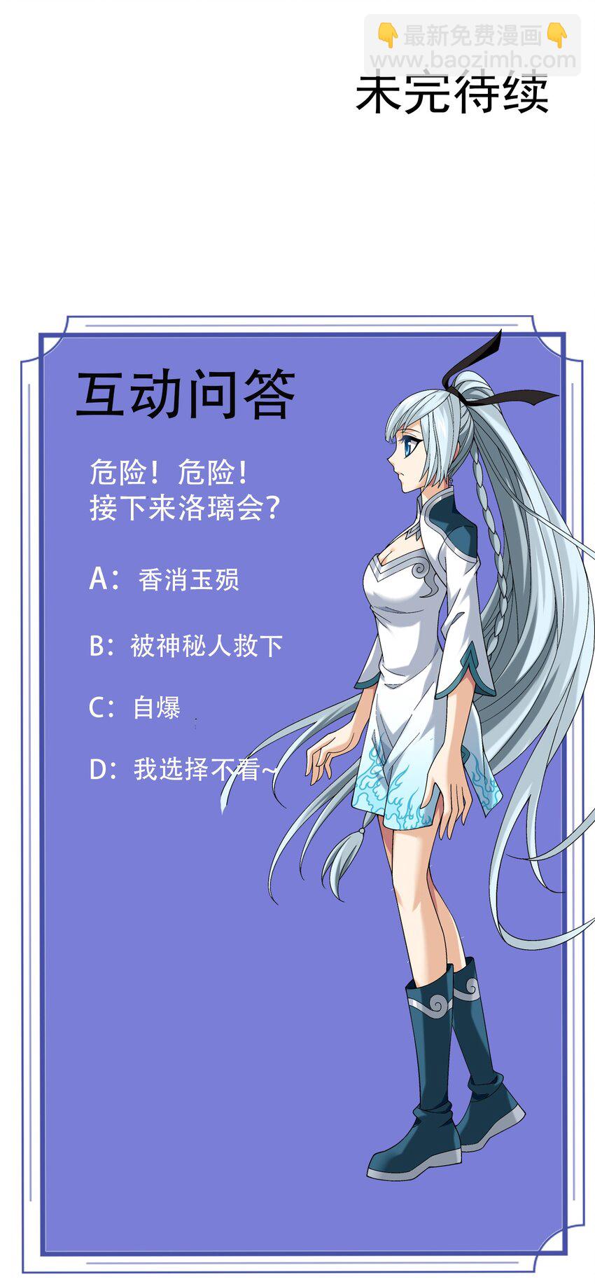568 至尊境的实力碾压33