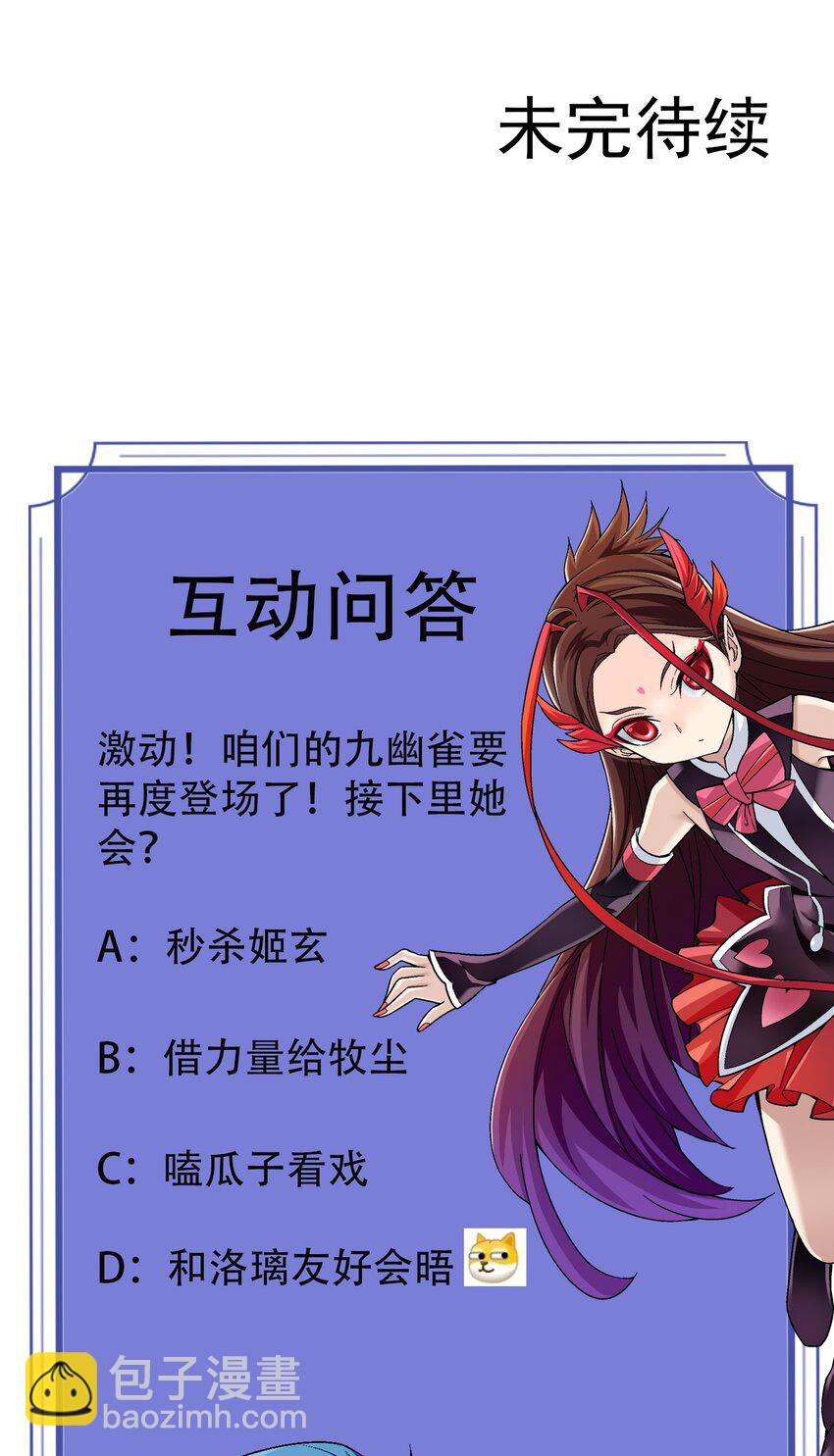 572 杀你易如反掌42