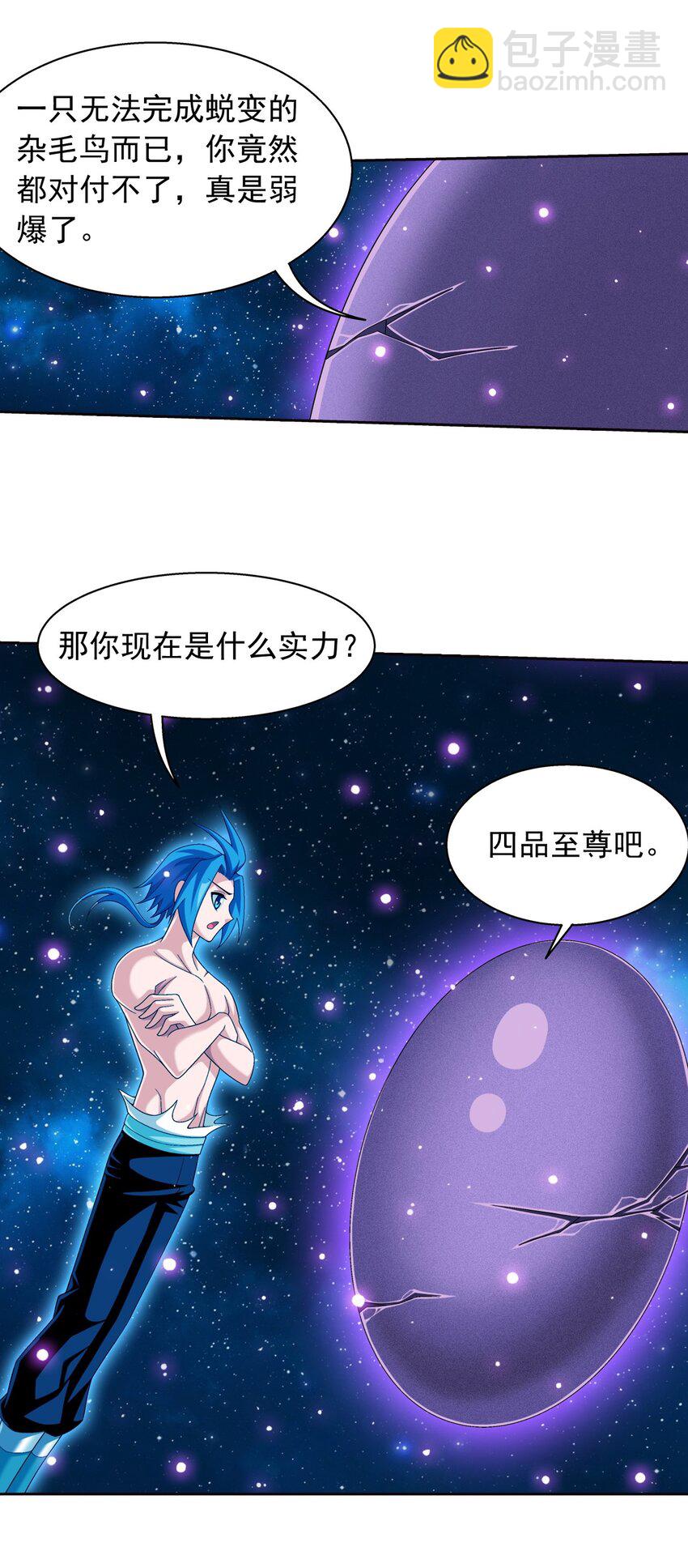 573 临场反杀11