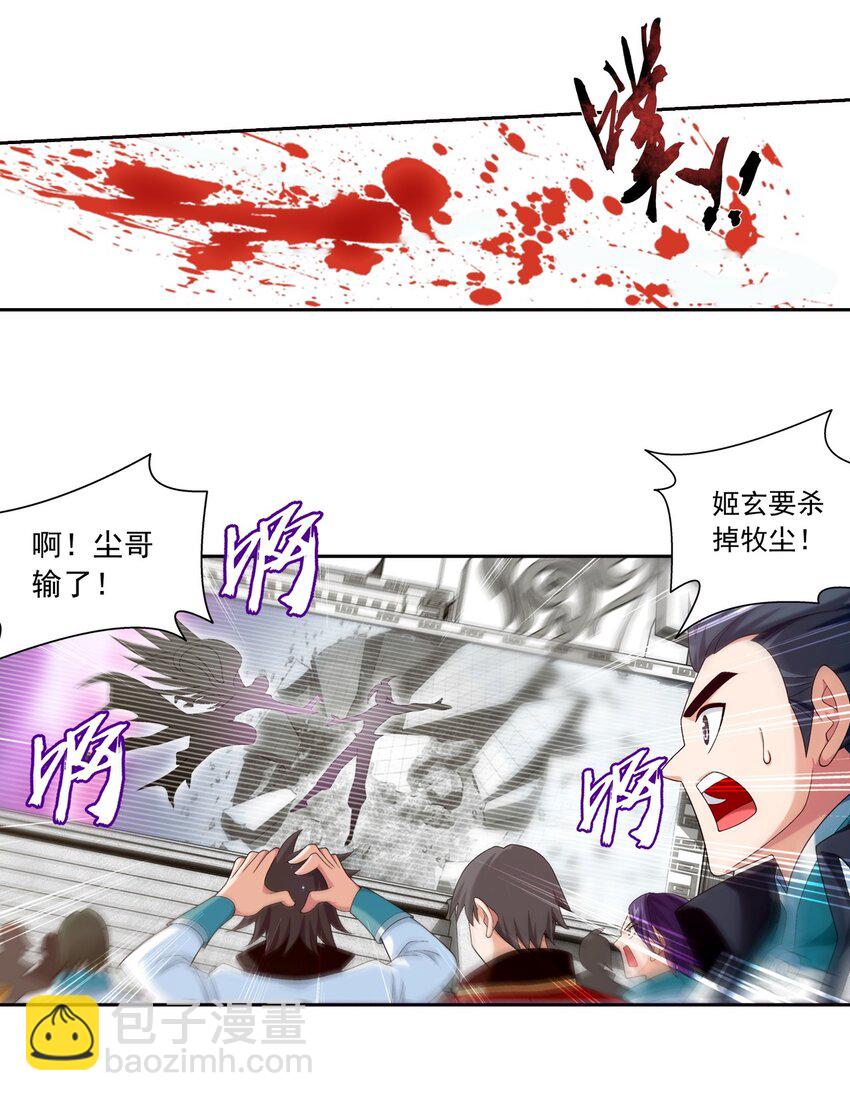 573 临场反杀23