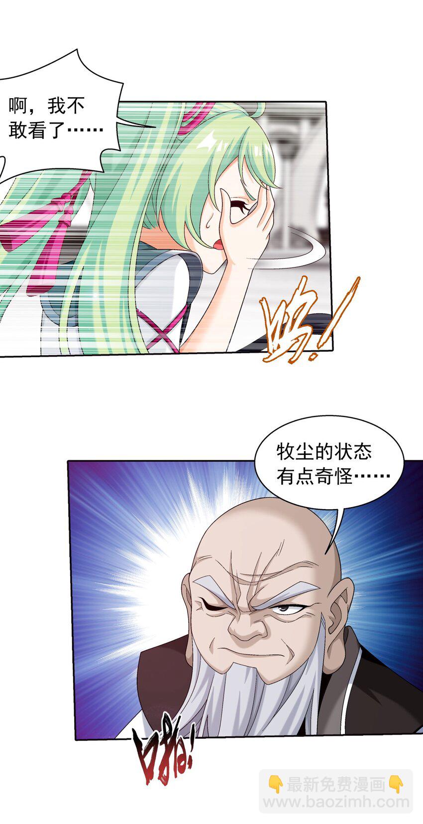 573 临场反杀24