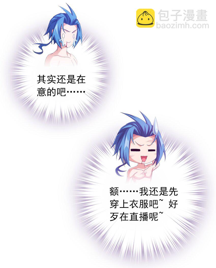 578 洛天神再临13