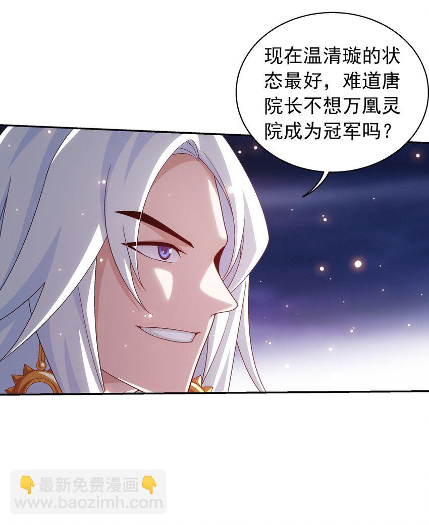 578 洛天神再临16