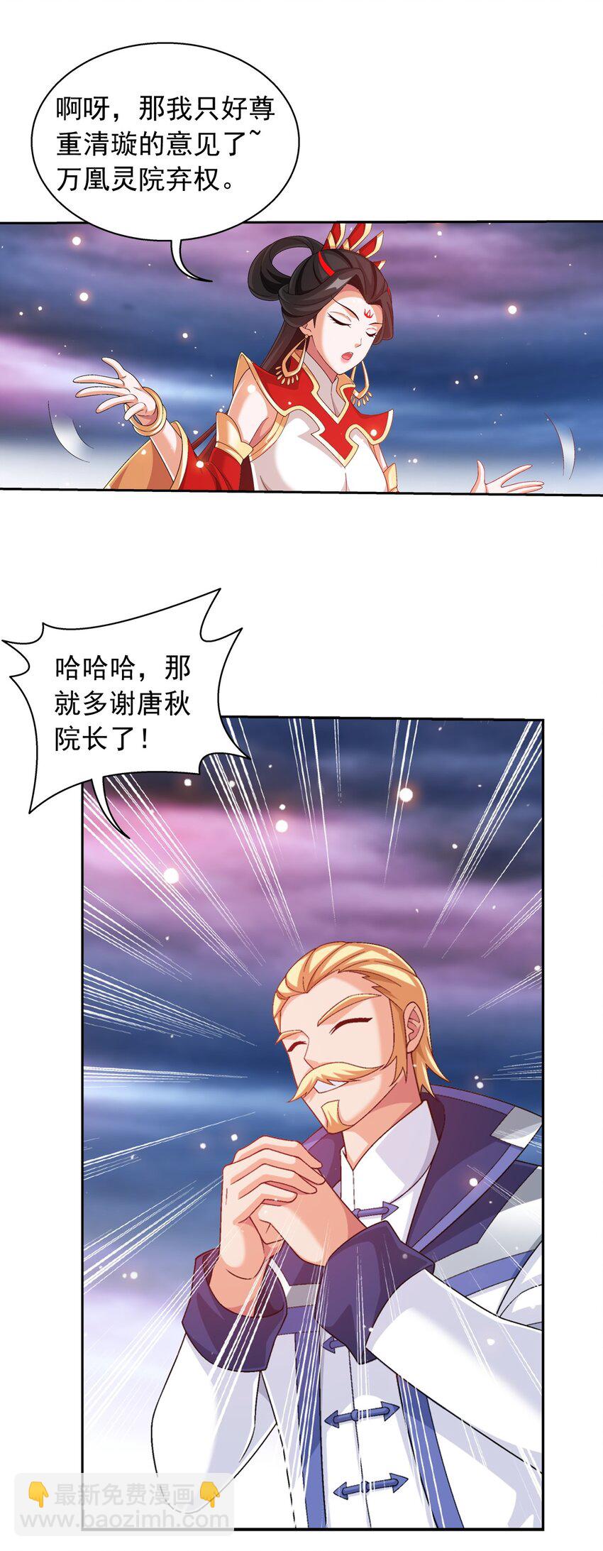 578 洛天神再临21