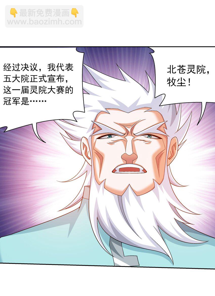 578 洛天神再临24