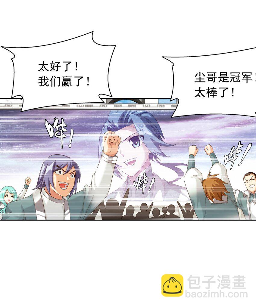 578 洛天神再临27