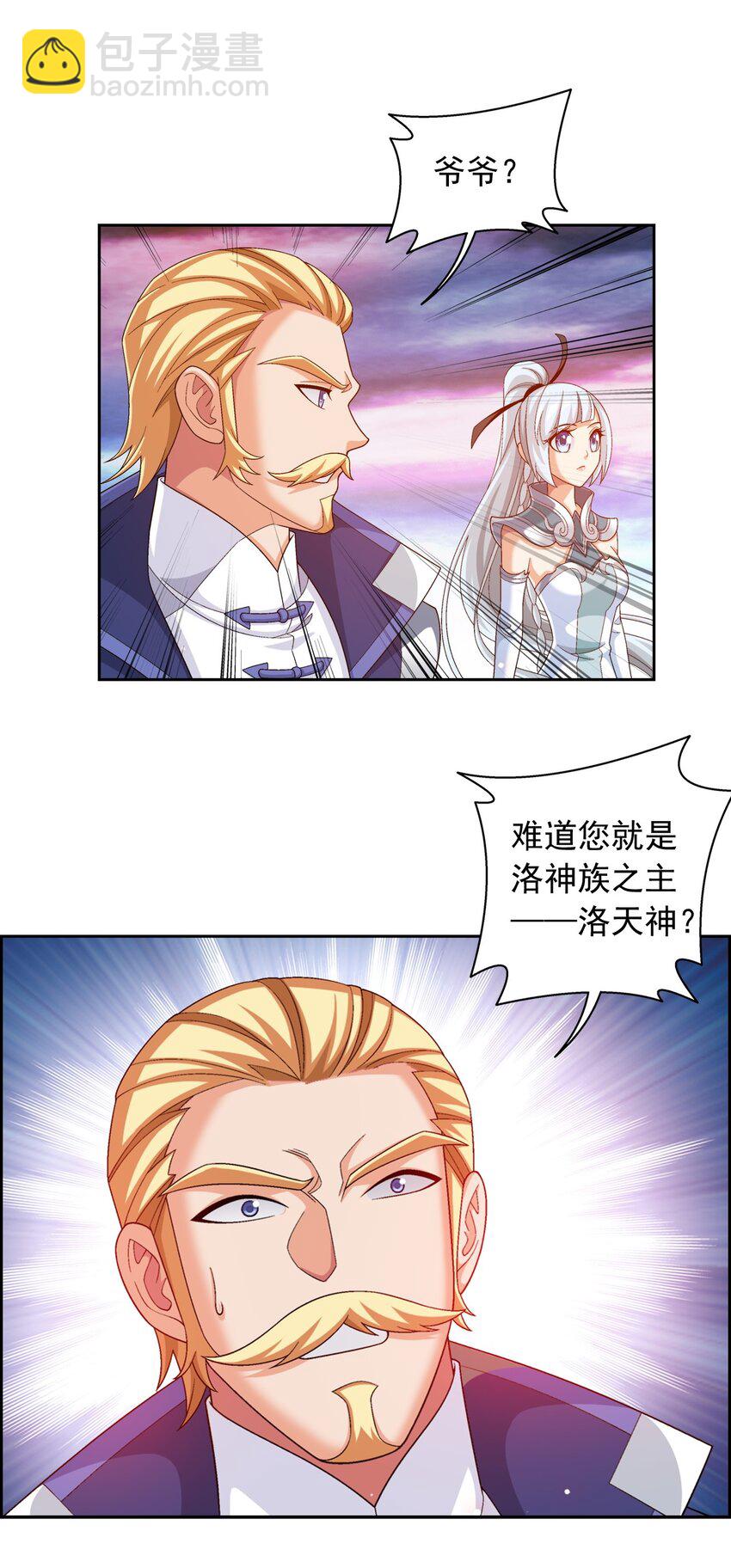 578 洛天神再临39