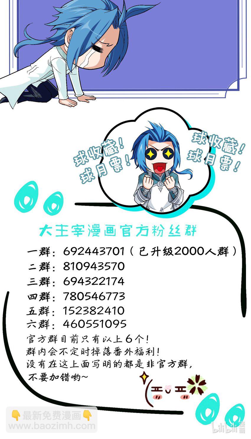 578 洛天神再临42
