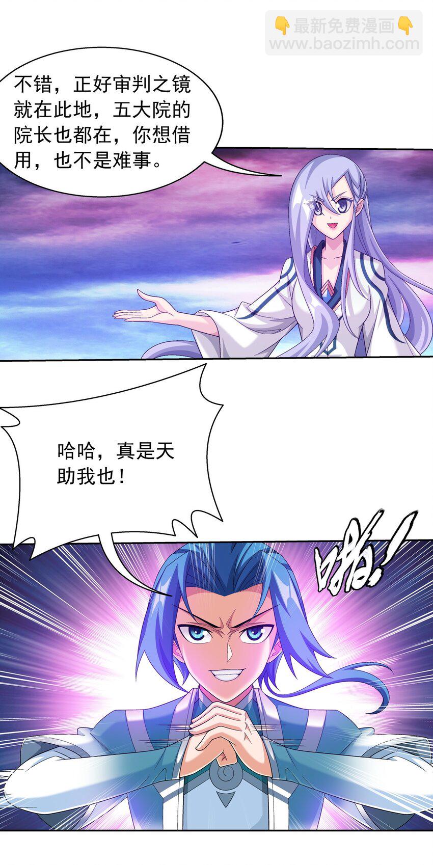 582 晋级至尊23