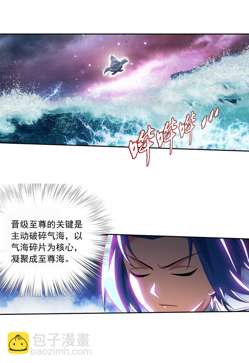 582 晋级至尊38