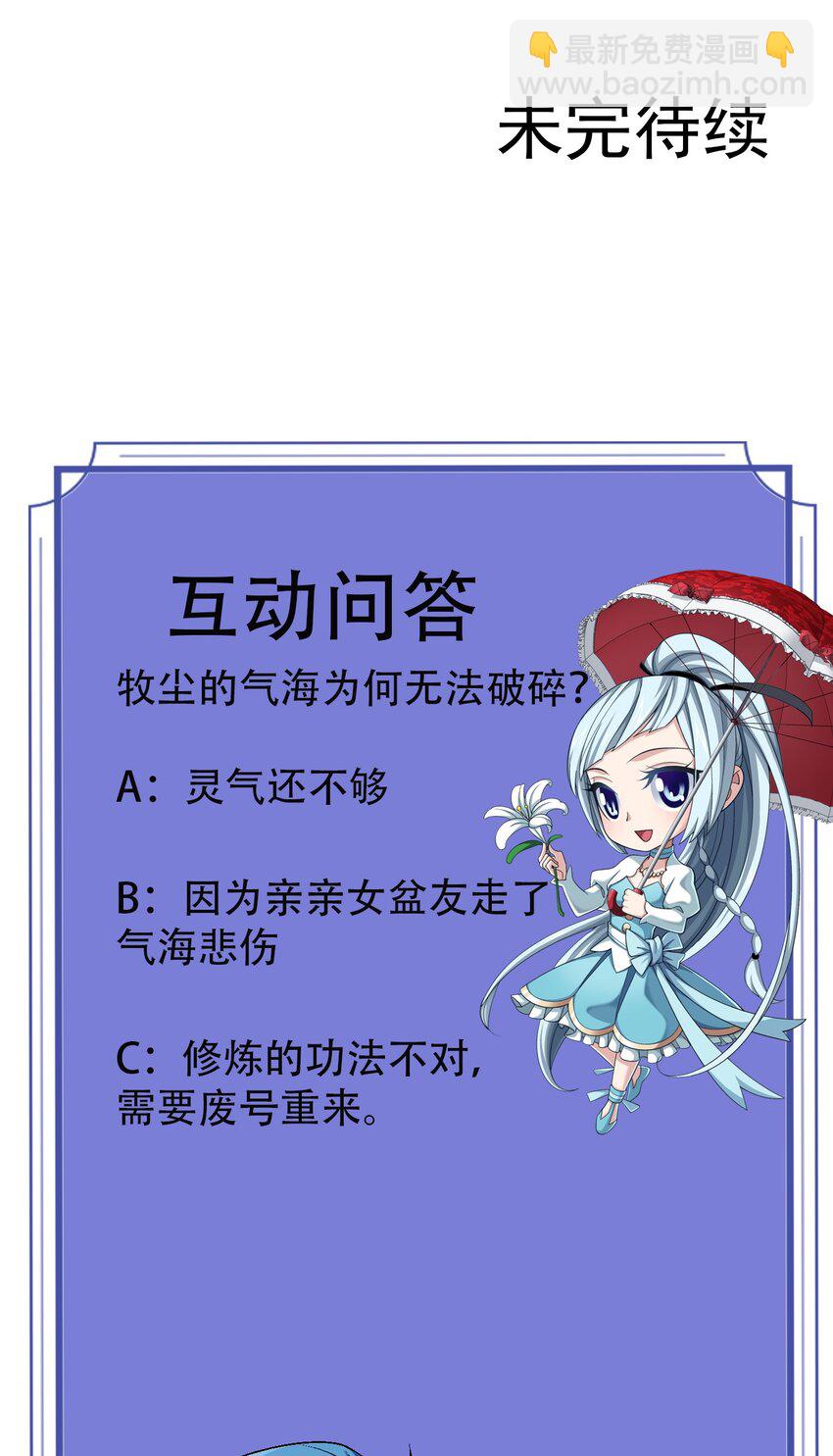 582 晋级至尊47