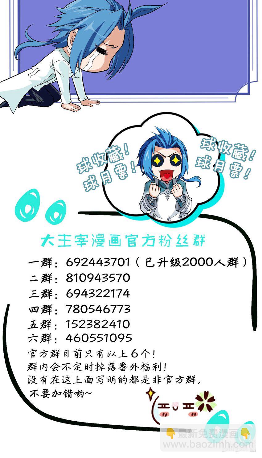 582 晋级至尊48