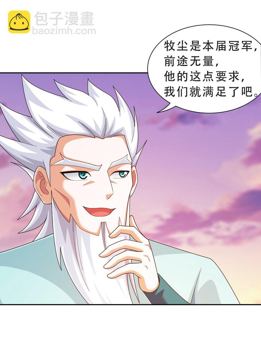 583 外借审判之镜29