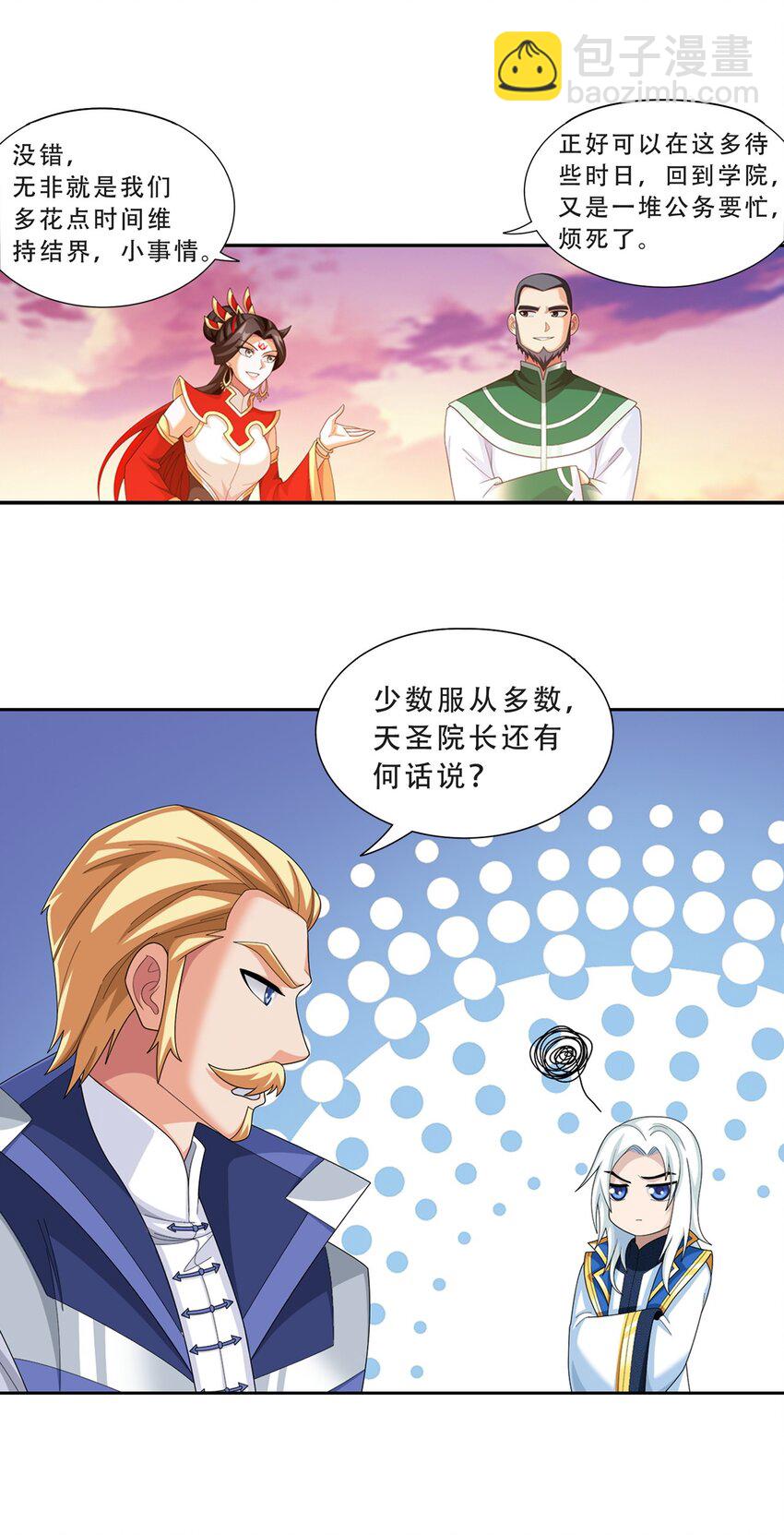 583 外借审判之镜30