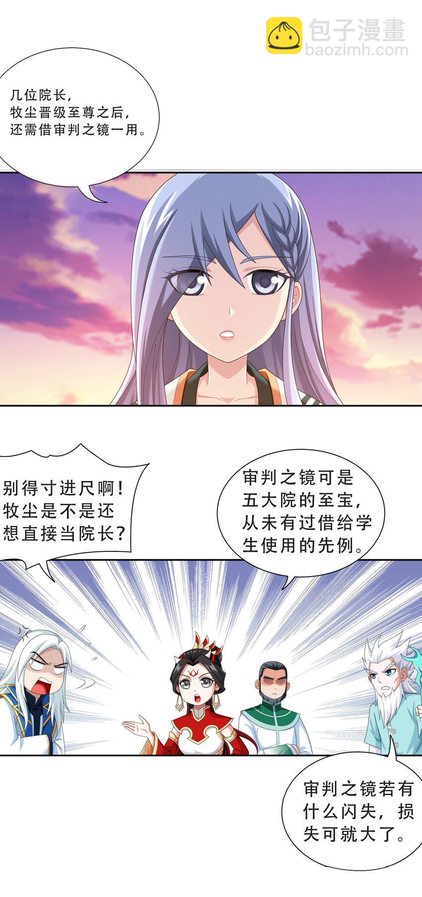 583 外借审判之镜32