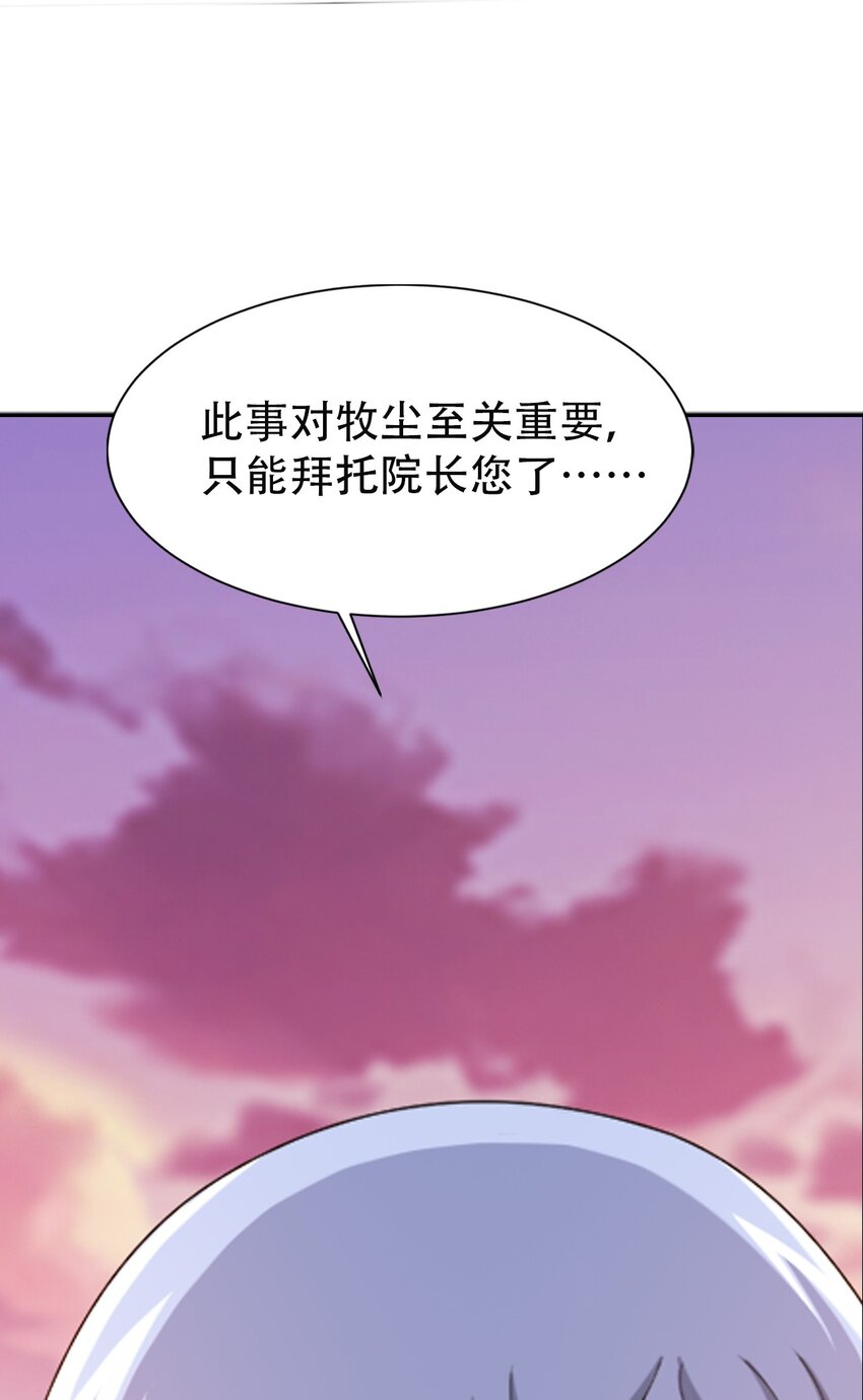 583 外借审判之镜37