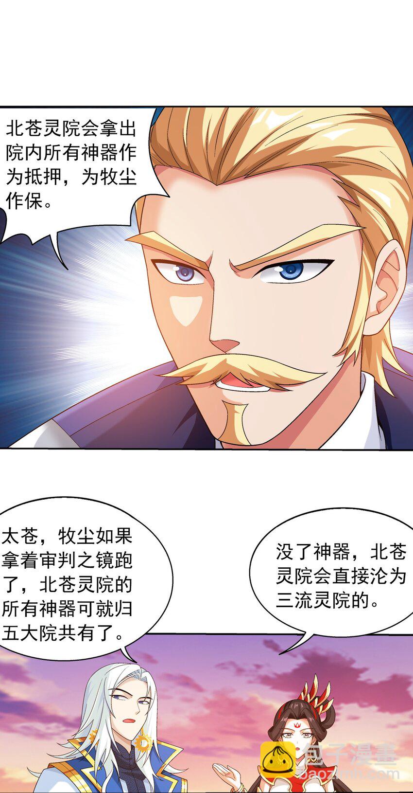 583 外借审判之镜40