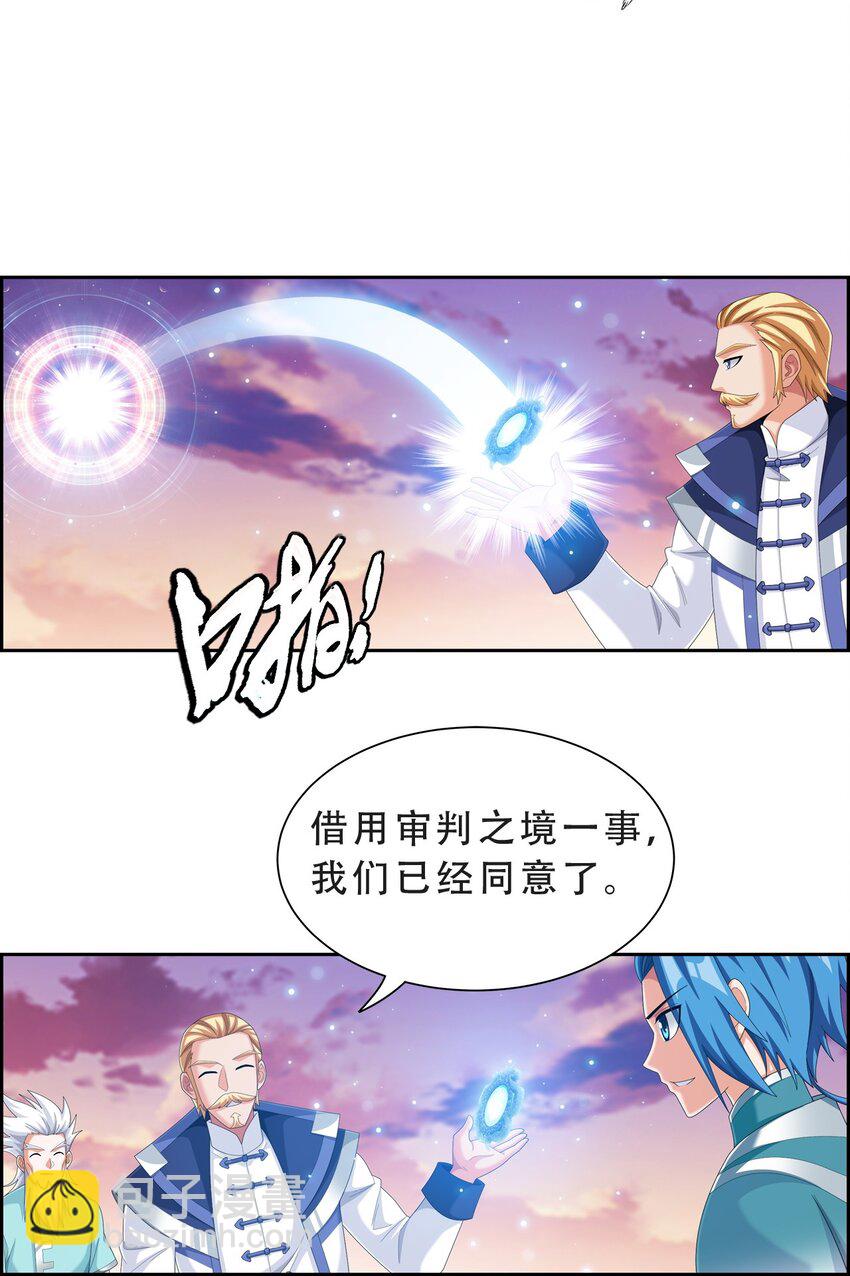 583 外借审判之镜56