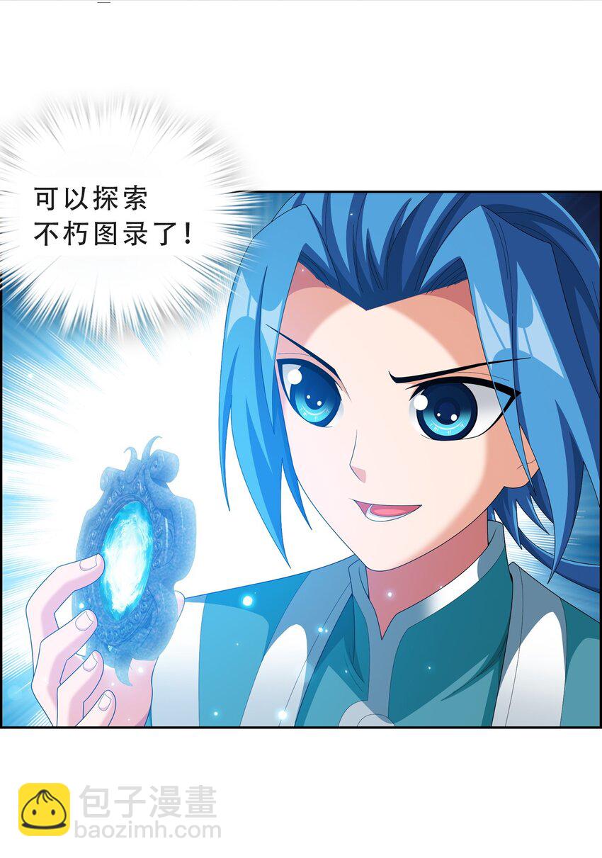 583 外借审判之镜57