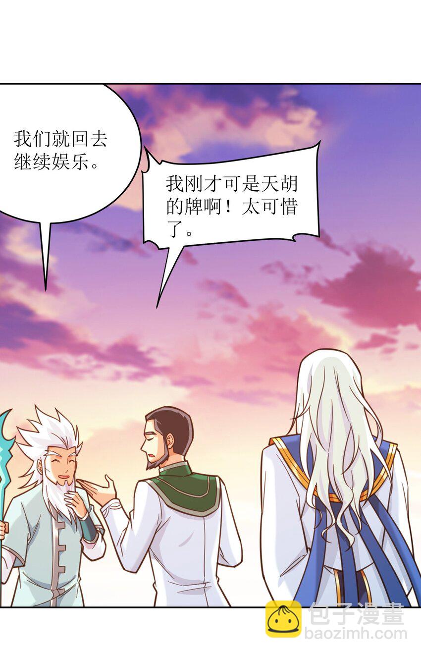 584 天圣的阴谋15