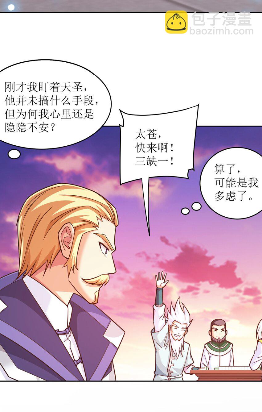 584 天圣的阴谋20