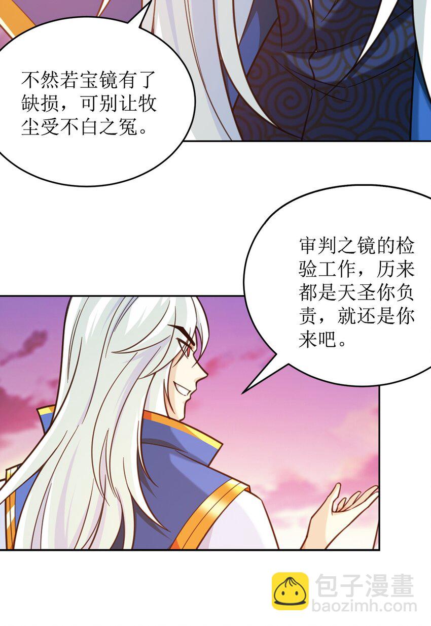 584 天圣的阴谋3