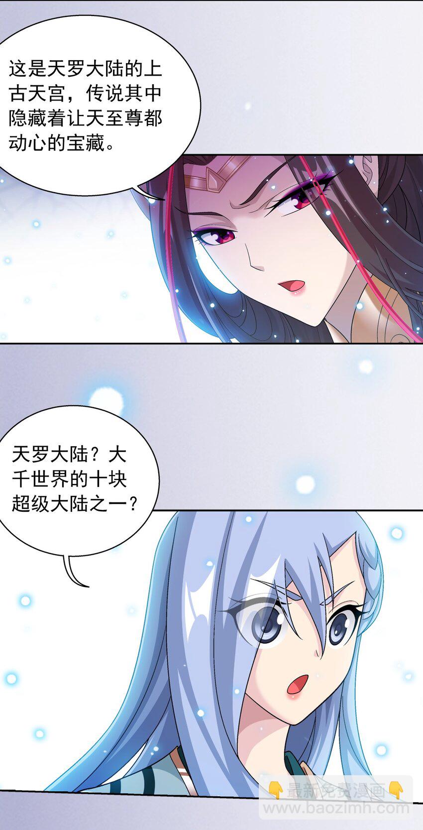 584 天圣的阴谋32