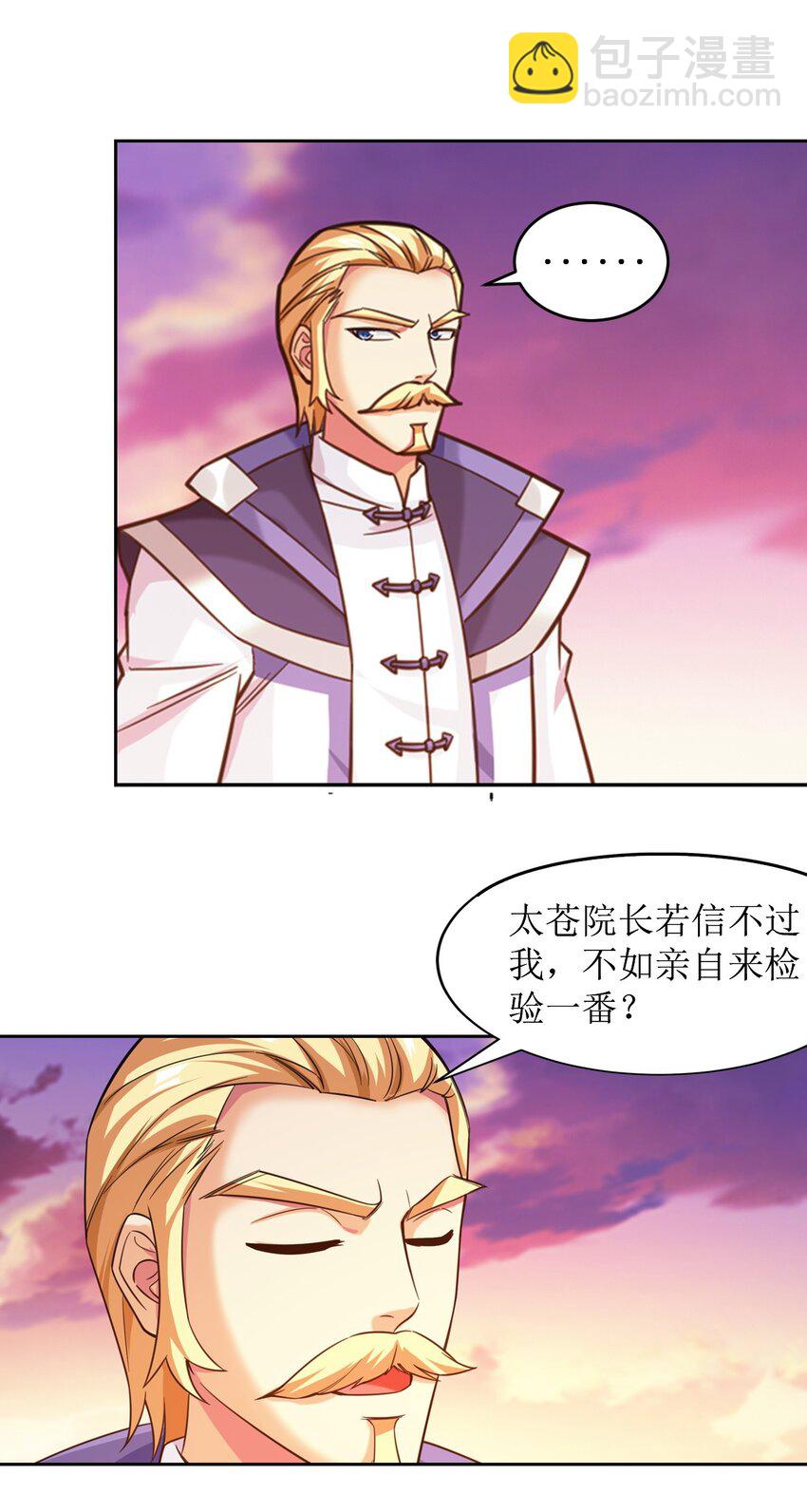 584 天圣的阴谋4