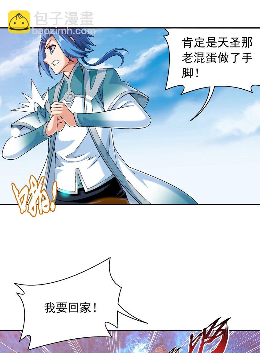 584 天圣的阴谋53
