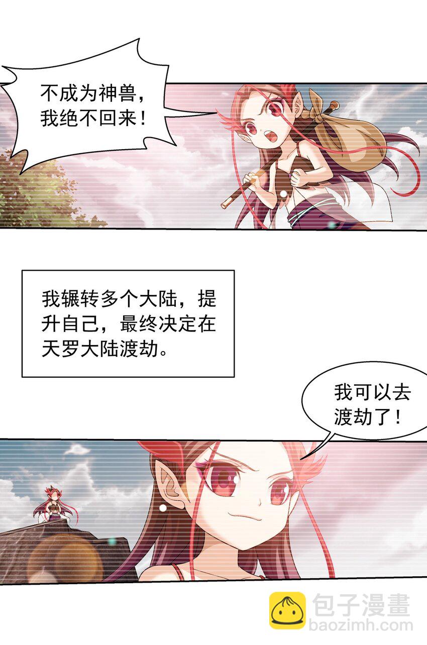 585 融合不死火16
