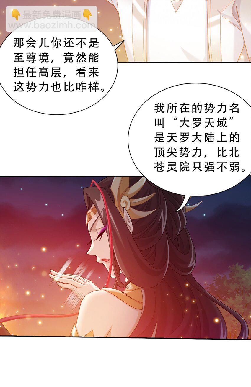 585 融合不死火23