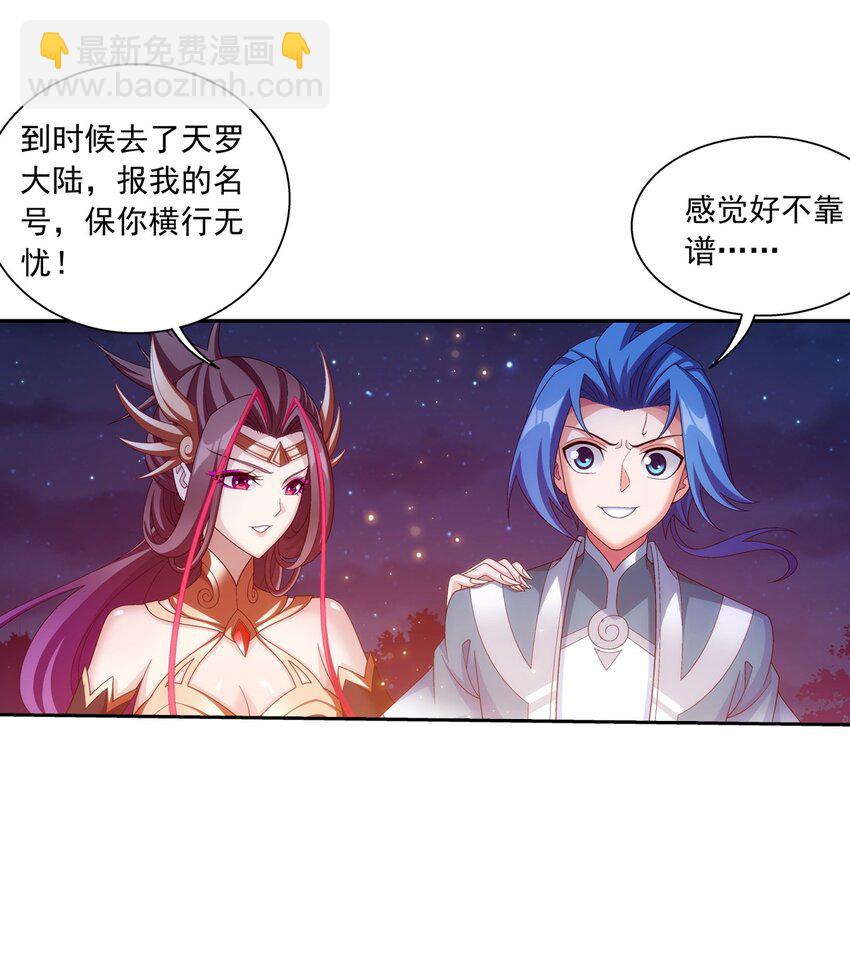 585 融合不死火27